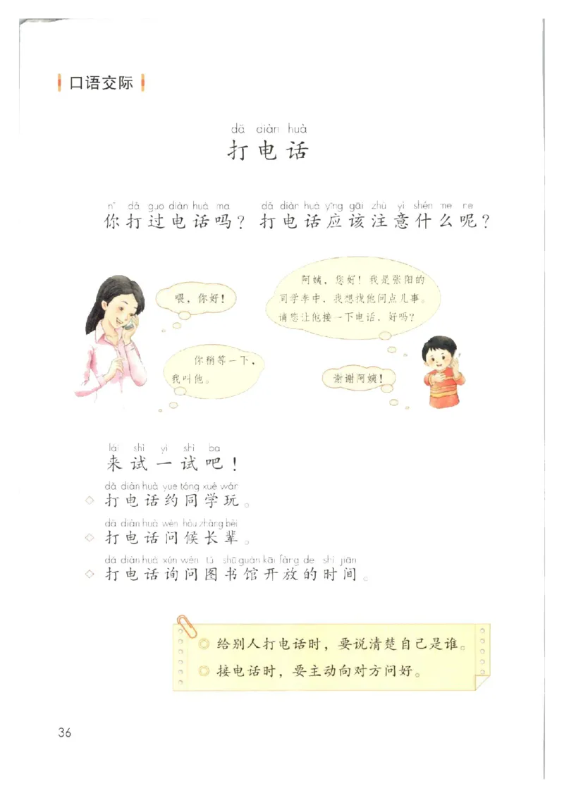 1001一下新教材（2025版)_一年级上下册资料_一年级下册小红书同款资料_一下数学