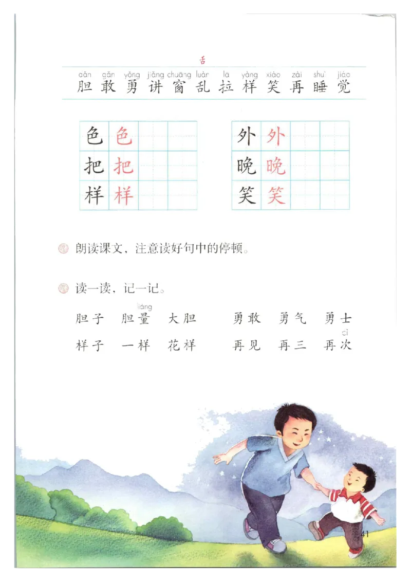 1001一下新教材（2025版)_一年级上下册资料_一年级下册小红书同款资料_一下数学