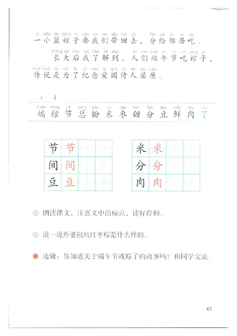 1001一下新教材（2025版)_一年级上下册资料_一年级下册小红书同款资料_一下数学