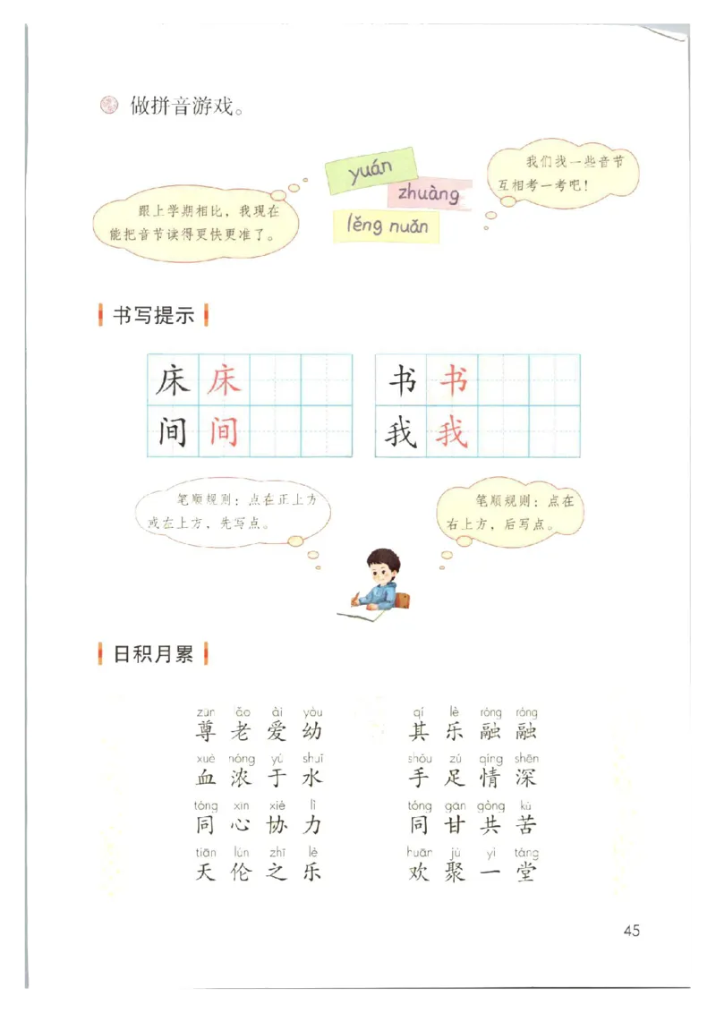 1001一下新教材（2025版)_一年级上下册资料_一年级下册小红书同款资料_一下数学