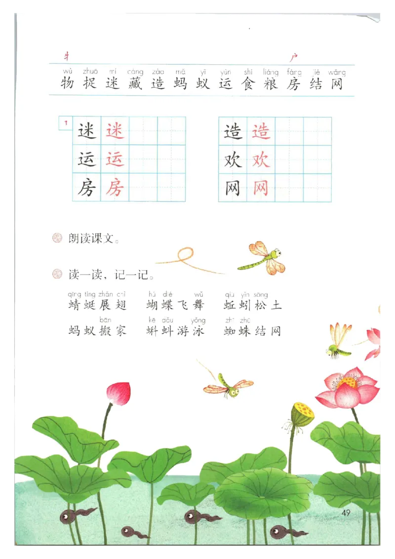 1001一下新教材（2025版)_一年级上下册资料_一年级下册小红书同款资料_一下数学