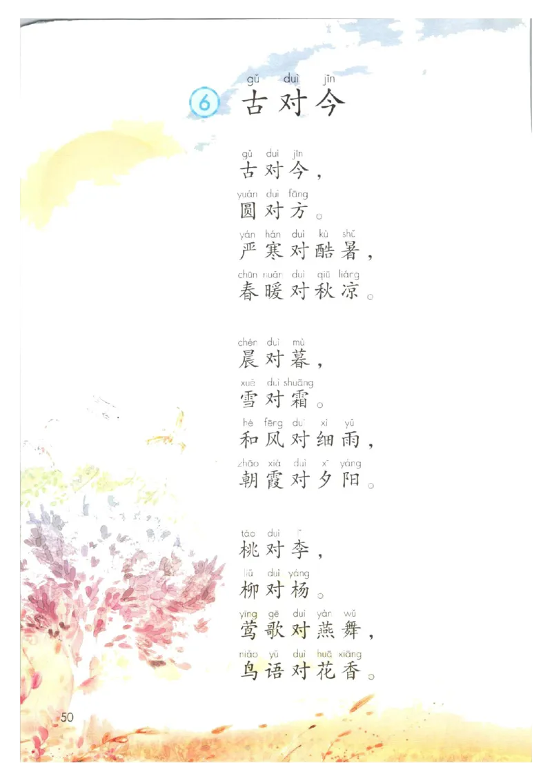 1001一下新教材（2025版)_一年级上下册资料_一年级下册小红书同款资料_一下数学