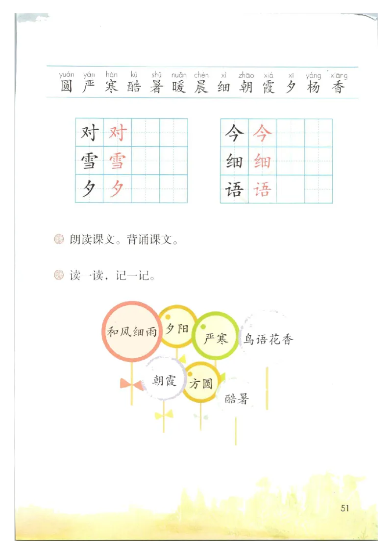1001一下新教材（2025版)_一年级上下册资料_一年级下册小红书同款资料_一下数学