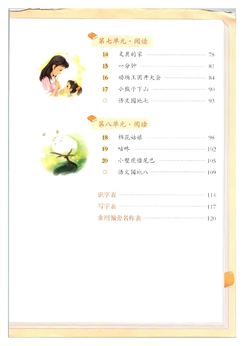 1001一下新教材（2025版)_一年级上下册资料_一年级下册小红书同款资料_一下数学