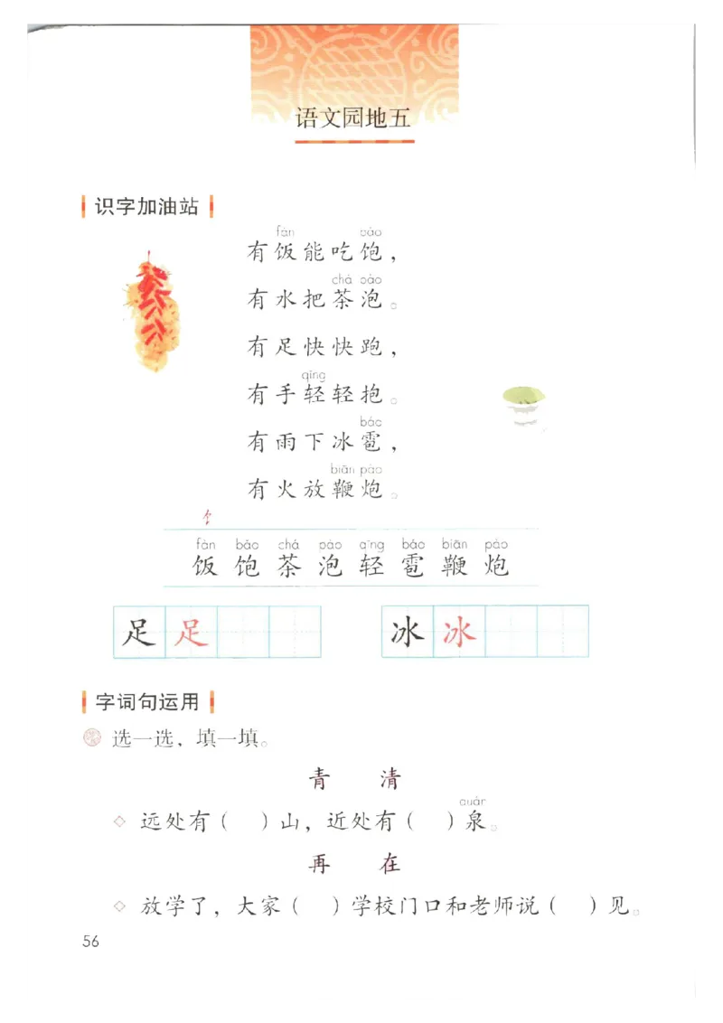 1001一下新教材（2025版)_一年级上下册资料_一年级下册小红书同款资料_一下数学