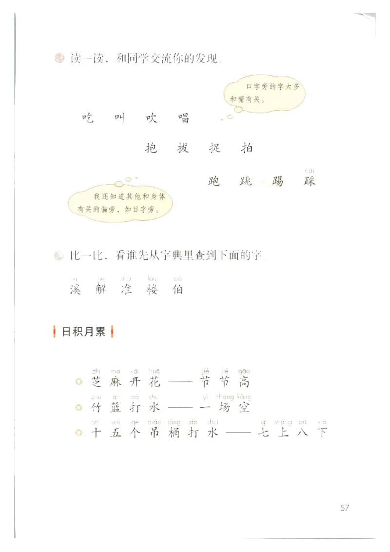 1001一下新教材（2025版)_一年级上下册资料_一年级下册小红书同款资料_一下数学