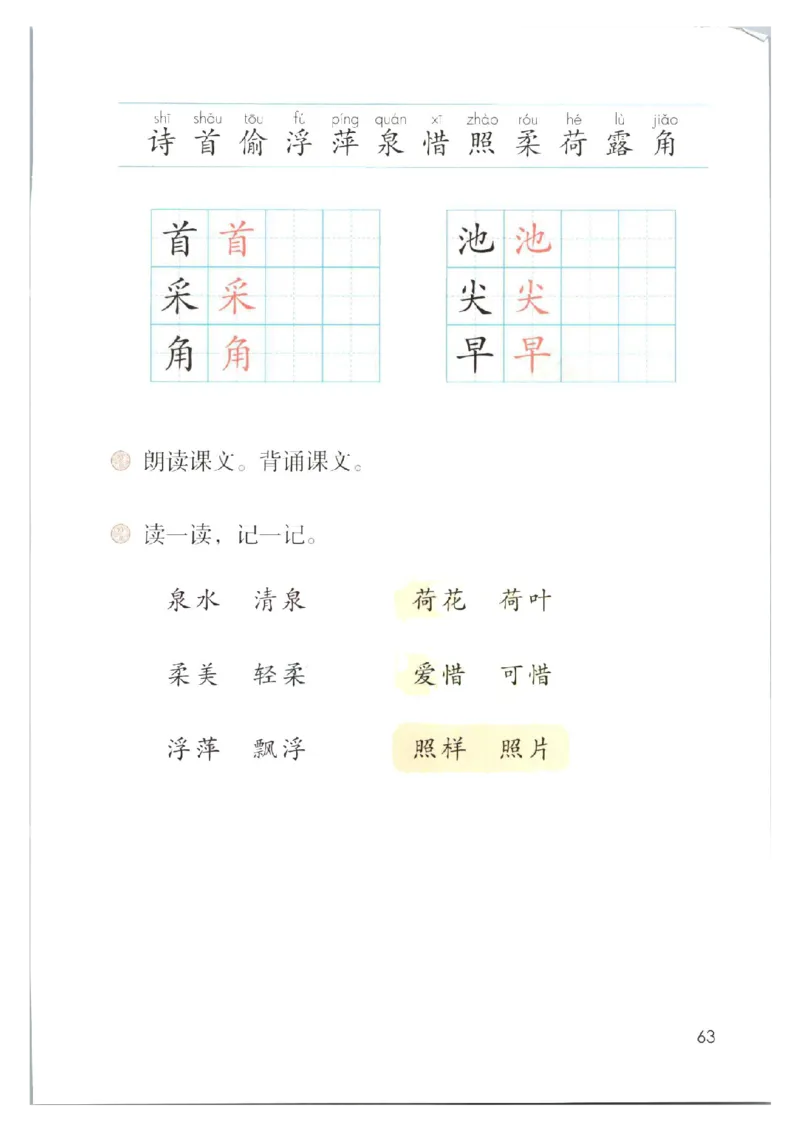 1001一下新教材（2025版)_一年级上下册资料_一年级下册小红书同款资料_一下数学