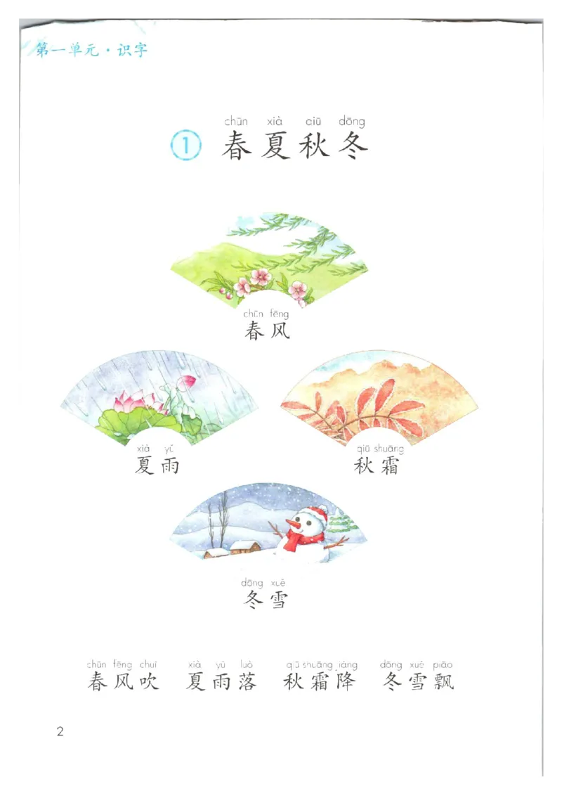 1001一下新教材（2025版)_一年级上下册资料_一年级下册小红书同款资料_一下数学