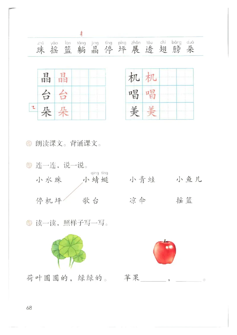 1001一下新教材（2025版)_一年级上下册资料_一年级下册小红书同款资料_一下数学