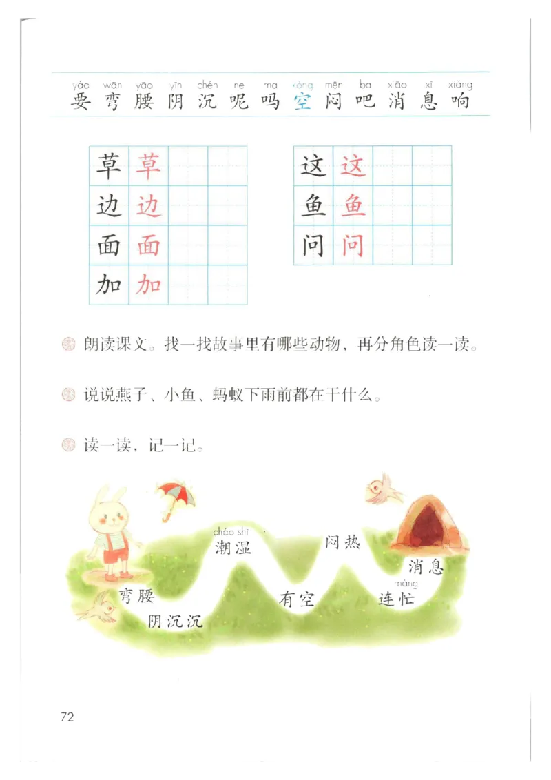 1001一下新教材（2025版)_一年级上下册资料_一年级下册小红书同款资料_一下数学