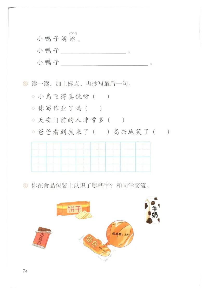 1001一下新教材（2025版)_一年级上下册资料_一年级下册小红书同款资料_一下数学