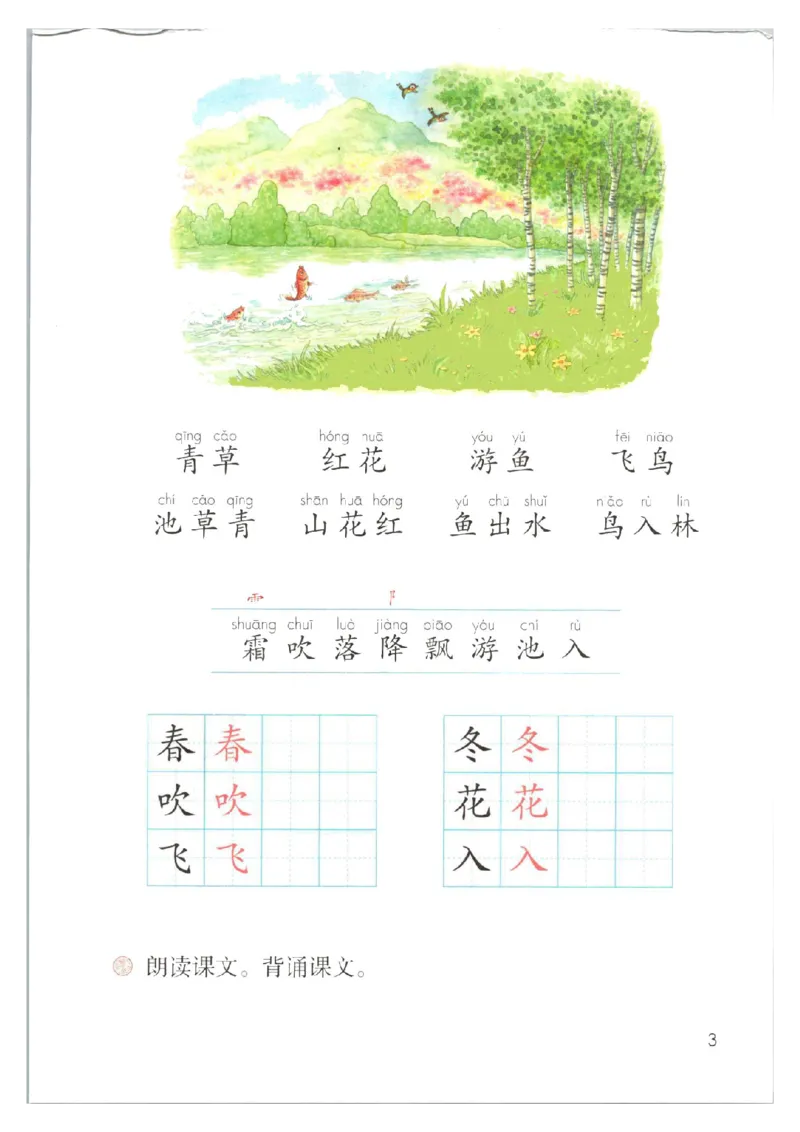 1001一下新教材（2025版)_一年级上下册资料_一年级下册小红书同款资料_一下数学