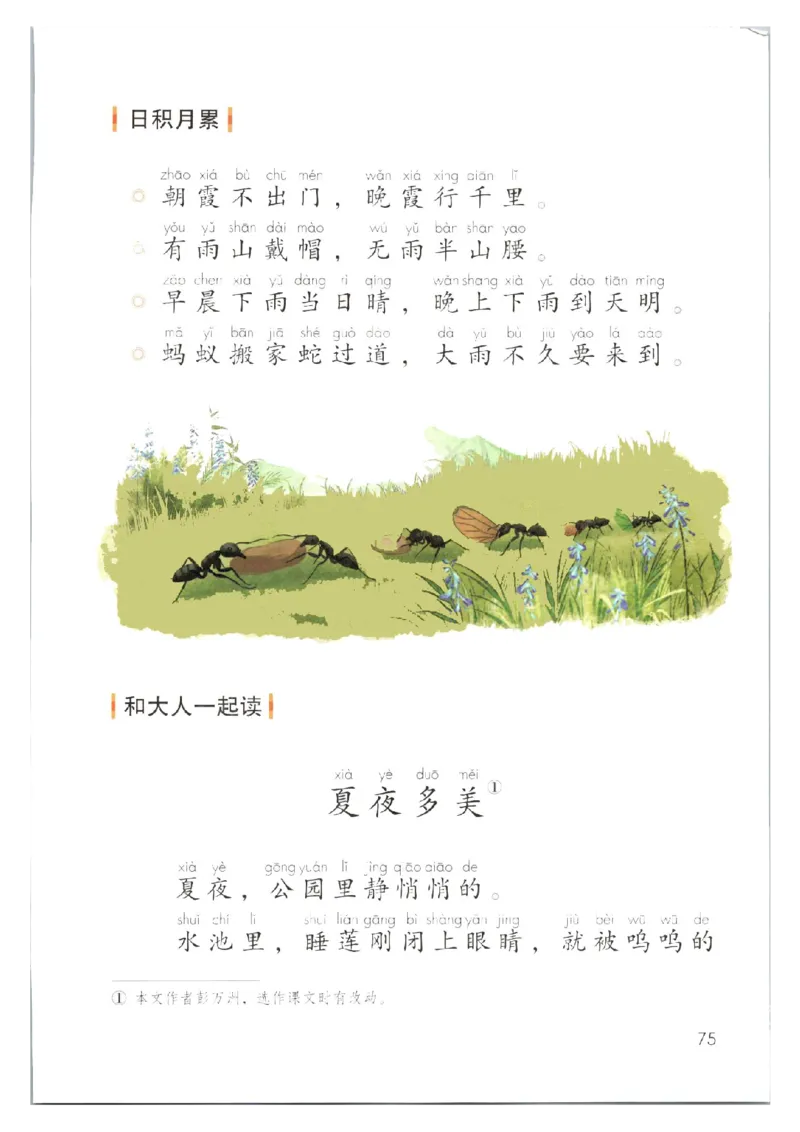 1001一下新教材（2025版)_一年级上下册资料_一年级下册小红书同款资料_一下数学