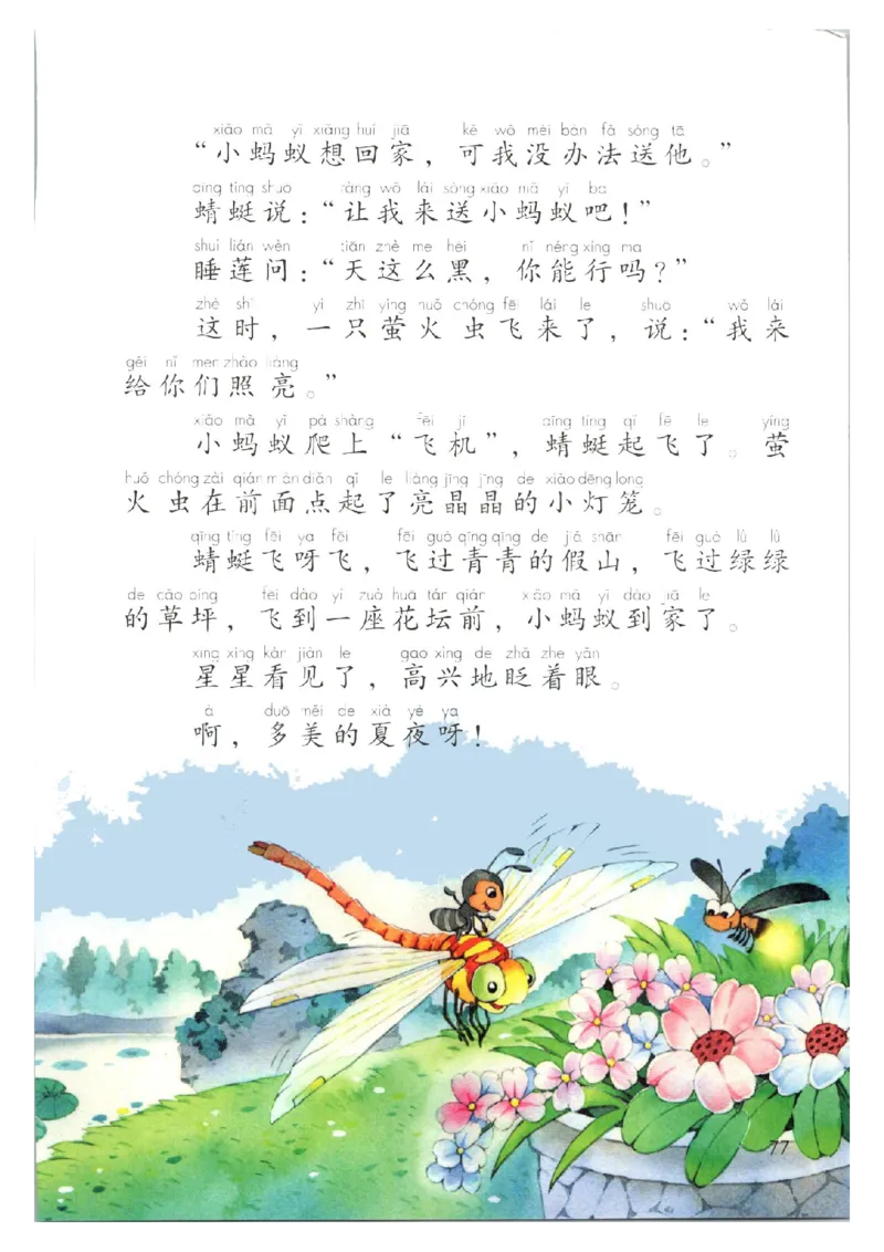 1001一下新教材（2025版)_一年级上下册资料_一年级下册小红书同款资料_一下数学