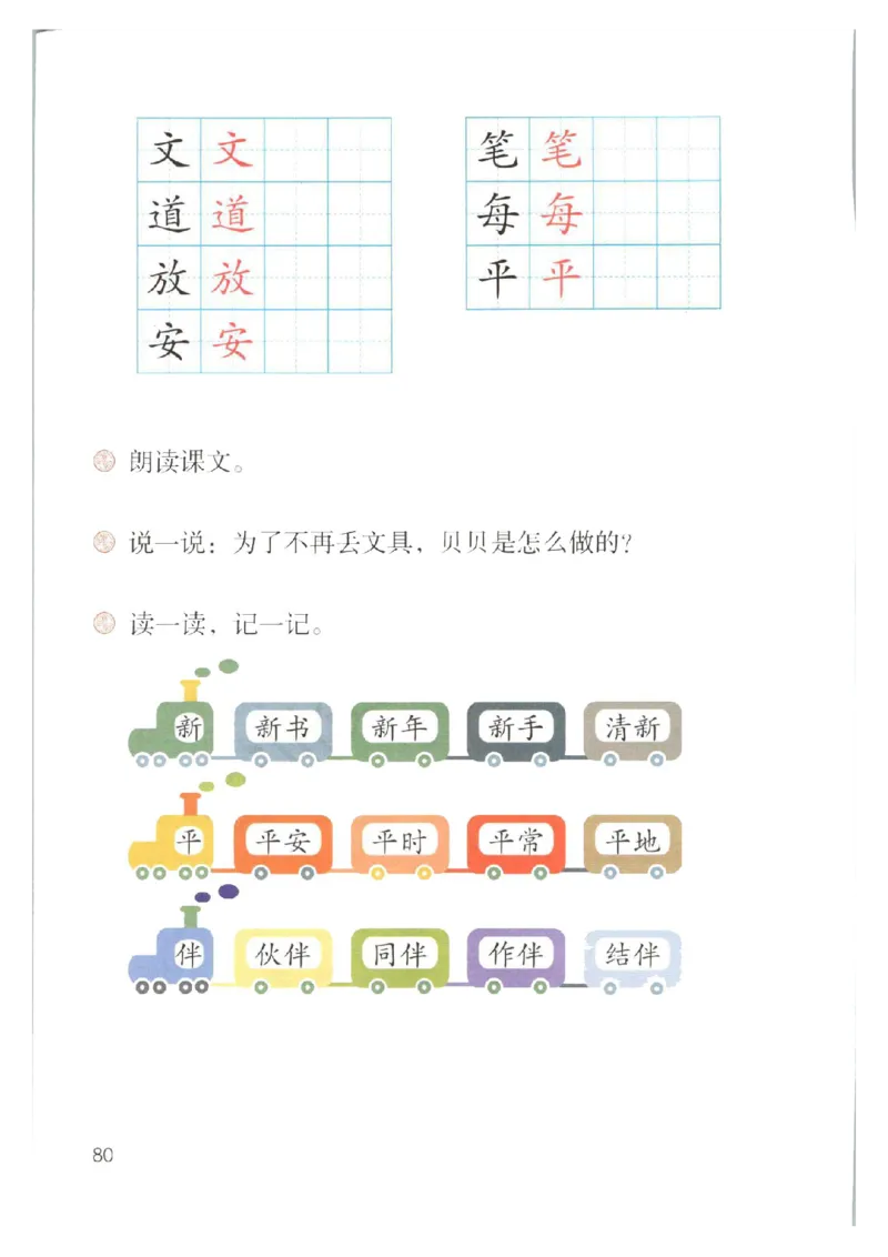 1001一下新教材（2025版)_一年级上下册资料_一年级下册小红书同款资料_一下数学