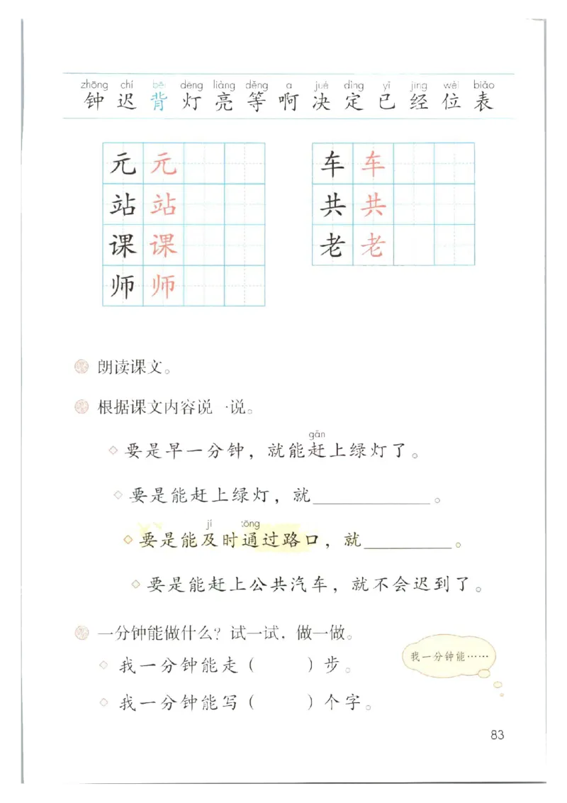 1001一下新教材（2025版)_一年级上下册资料_一年级下册小红书同款资料_一下数学