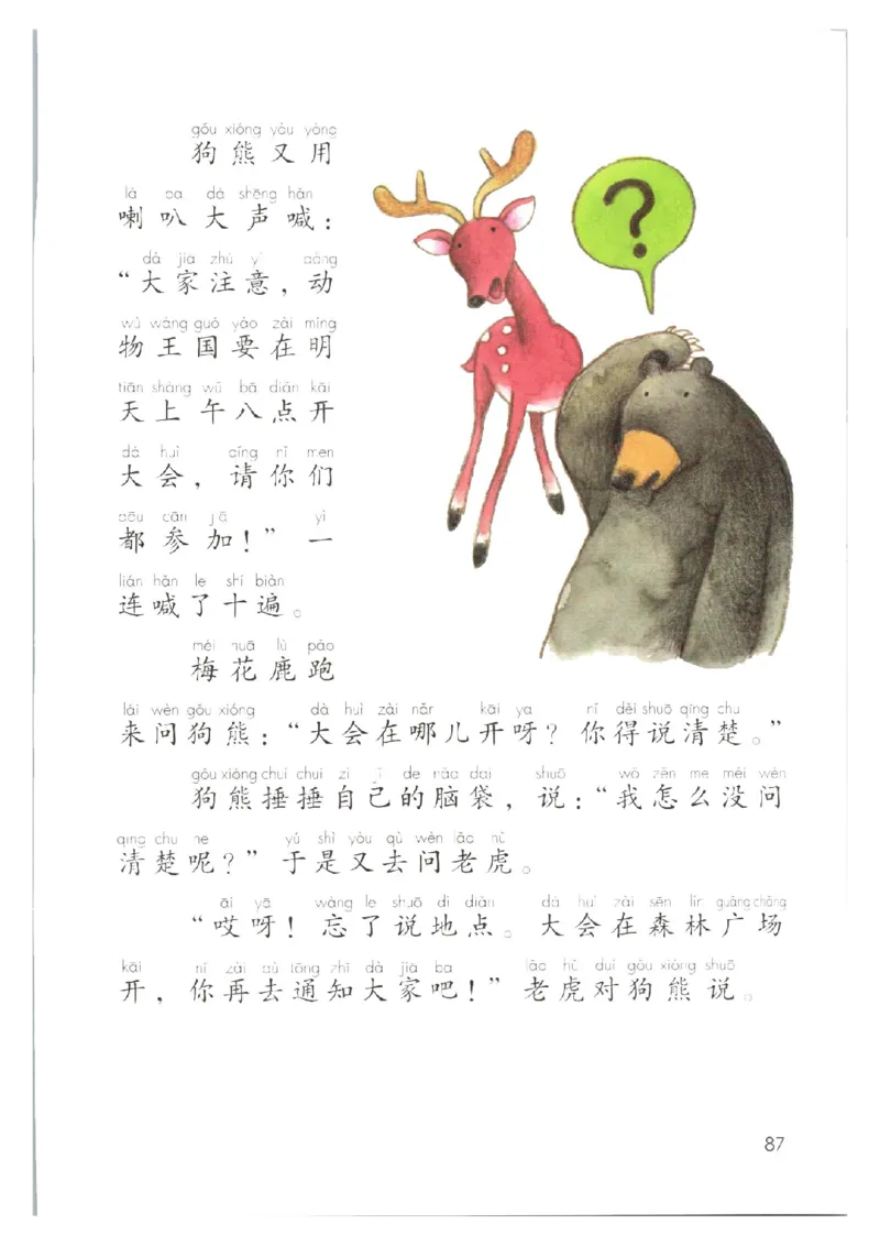 1001一下新教材（2025版)_一年级上下册资料_一年级下册小红书同款资料_一下数学