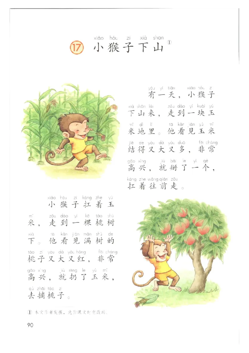 1001一下新教材（2025版)_一年级上下册资料_一年级下册小红书同款资料_一下数学