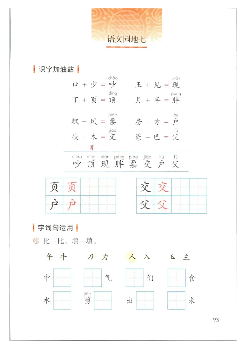 1001一下新教材（2025版)_一年级上下册资料_一年级下册小红书同款资料_一下数学