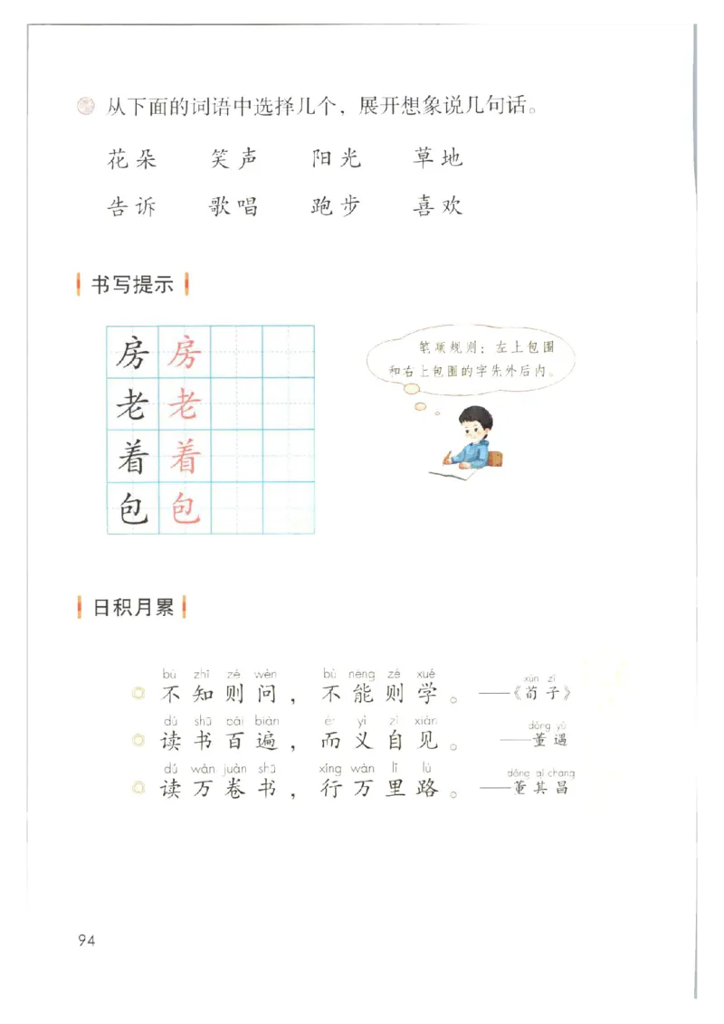 1001一下新教材（2025版)_一年级上下册资料_一年级下册小红书同款资料_一下数学