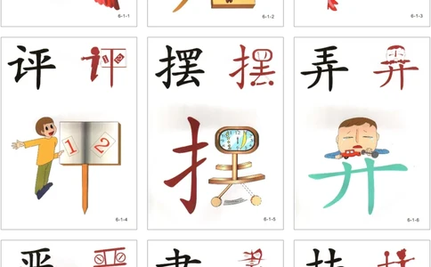 直映识字第六册3x3_幼小衔接全套_幼小衔接资料大全_幼小衔接资料1️⃣_幼小衔接语文_直映识字