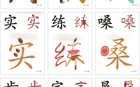 直映识字第六册3x3_幼小衔接全套_幼小衔接资料大全_幼小衔接资料1️⃣_幼小衔接语文_直映识字