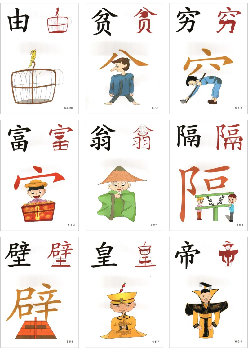 直映识字第六册3x3_幼小衔接全套_幼小衔接资料大全_幼小衔接资料1️⃣_幼小衔接语文_直映识字