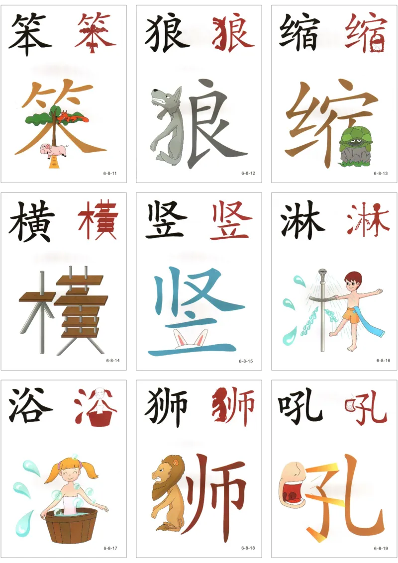 直映识字第六册3x3_幼小衔接全套_幼小衔接资料大全_幼小衔接资料1️⃣_幼小衔接语文_直映识字