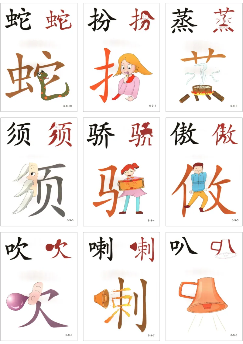 直映识字第六册3x3_幼小衔接全套_幼小衔接资料大全_幼小衔接资料1️⃣_幼小衔接语文_直映识字