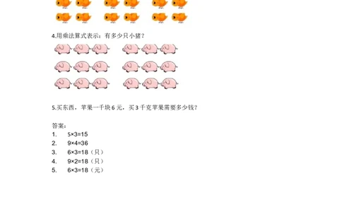 3.4动物聚会_二年级上下册资料_二年级语数英上下册学习资料_3-7-3、小学二年级数学上册_北师大版_2、同步练习_第三单元数一数与乘法