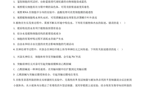 2021年高考生物试卷（全国乙卷）（空白卷）_生物历年高考真题_新&middot;Word版2008-2025&middot;高考生物真题_生物（按年份分类）2008-2025_2021&middot;高考生物真题