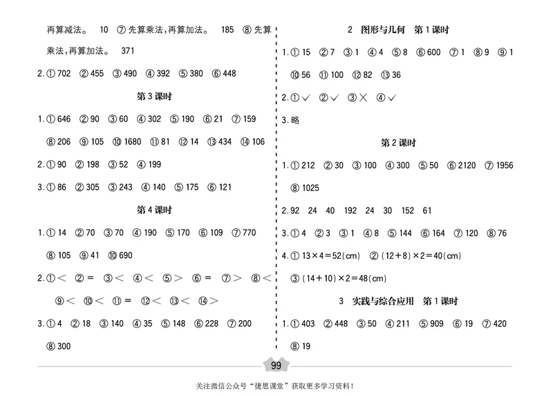五E口算题卡三年级上册数学冀教版_1~6年级全册五E口算题卡(1)_3年级五E口算题卡