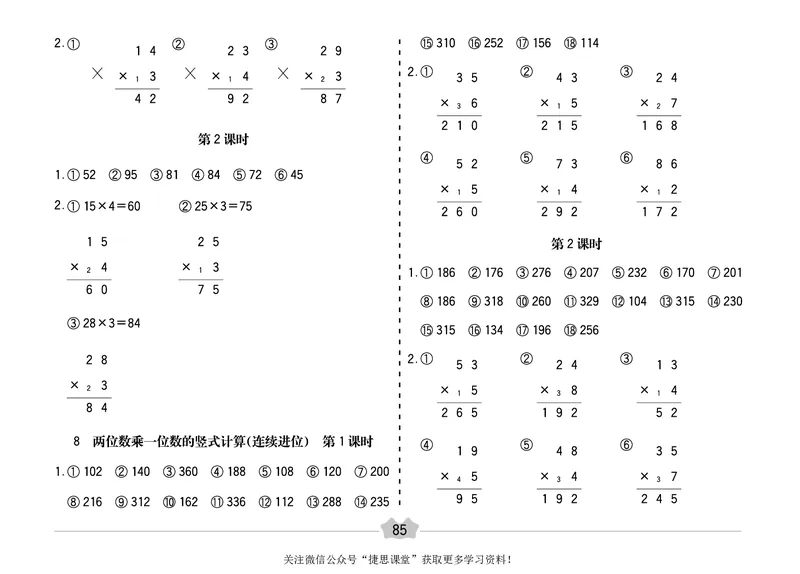 五E口算题卡三年级上册数学冀教版_1~6年级全册五E口算题卡(1)_3年级五E口算题卡