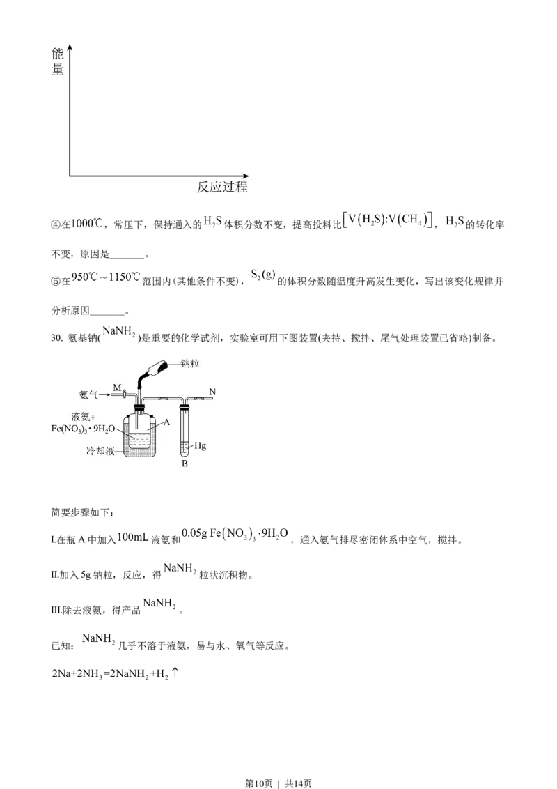2022年高考化学试卷（浙江）6月（空白卷）_历年高考真题合集_化学历年高考真题_新&middot;Word版2008-2025&middot;高考化学真题_化学（按年份分类）2008-2025_2022&middot;高考化学真题