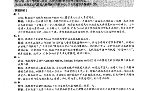 2015年12月四级阅读解析全3套_大学英语四级+六级_四级真题_专项_四级仔细阅读_四级仔细阅读解析
