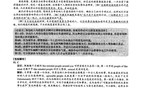 2015年12月四级阅读解析全3套_大学英语四级+六级_四级真题_专项_四级仔细阅读_四级仔细阅读解析