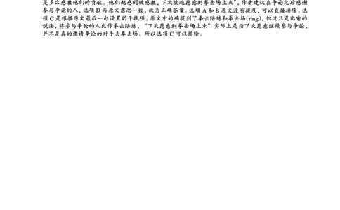 2015年12月四级阅读解析全3套_大学英语四级+六级_四级真题_专项_四级仔细阅读_四级仔细阅读解析