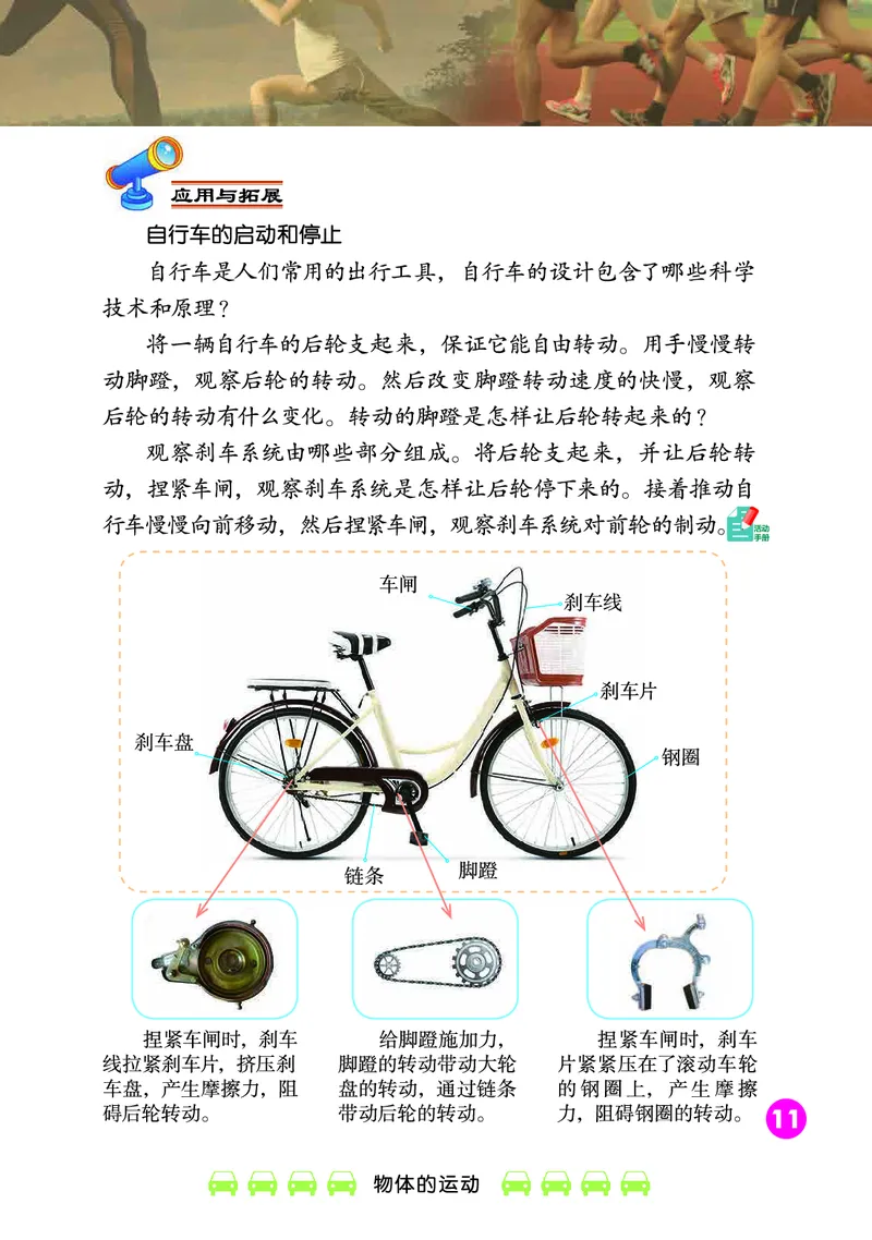 冀教版4年级科学上册高清教材_全部版本&bull;小学科学电子课本_冀教版小学科学电子课本