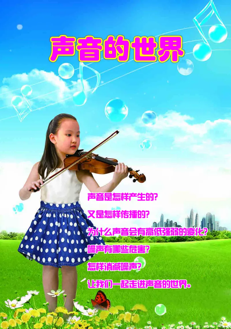 冀教版4年级科学上册高清教材_全部版本&bull;小学科学电子课本_冀教版小学科学电子课本