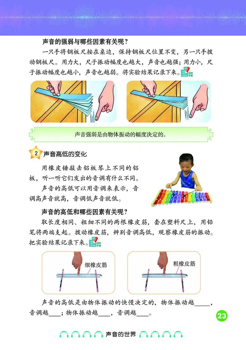 冀教版4年级科学上册高清教材_全部版本&bull;小学科学电子课本_冀教版小学科学电子课本