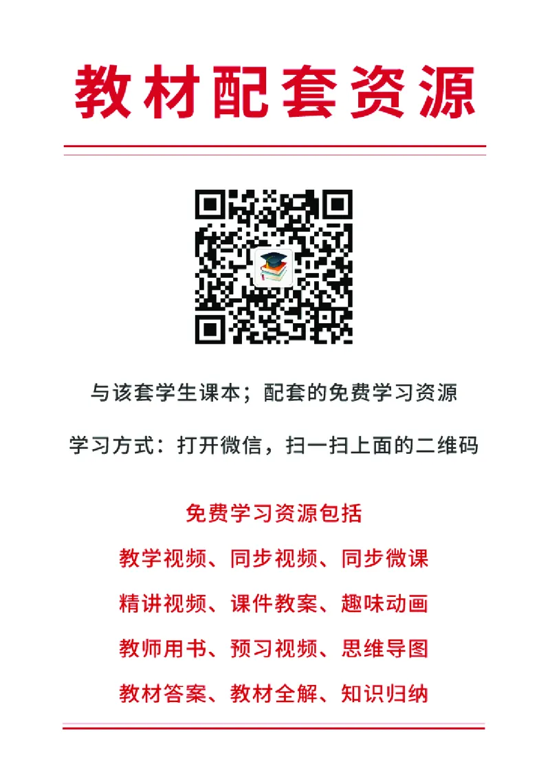 冀教版4年级科学上册高清教材_全部版本&bull;小学科学电子课本_冀教版小学科学电子课本