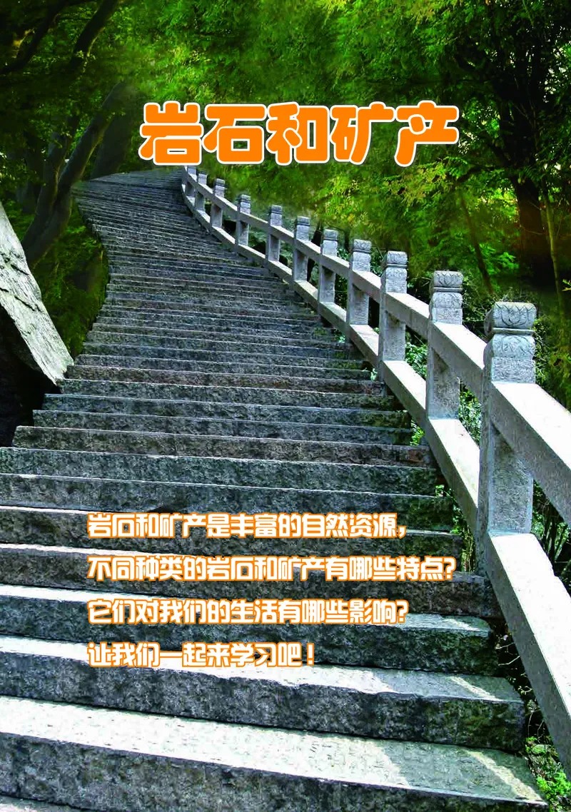 冀教版4年级科学上册高清教材_全部版本&bull;小学科学电子课本_冀教版小学科学电子课本