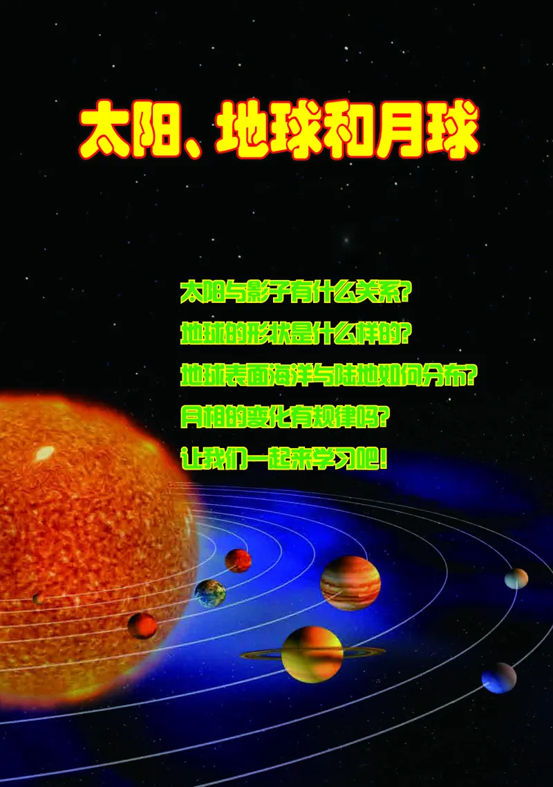 冀教版4年级科学上册高清教材_全部版本&bull;小学科学电子课本_冀教版小学科学电子课本