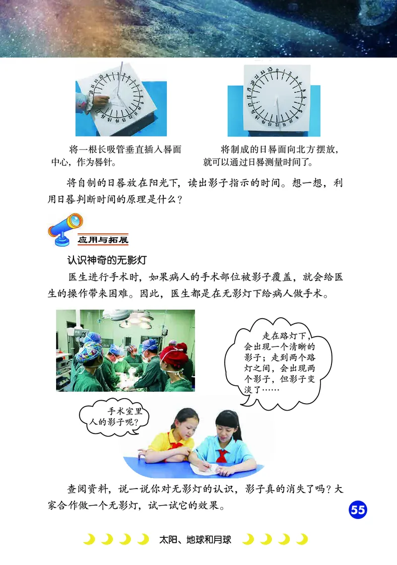 冀教版4年级科学上册高清教材_全部版本&bull;小学科学电子课本_冀教版小学科学电子课本