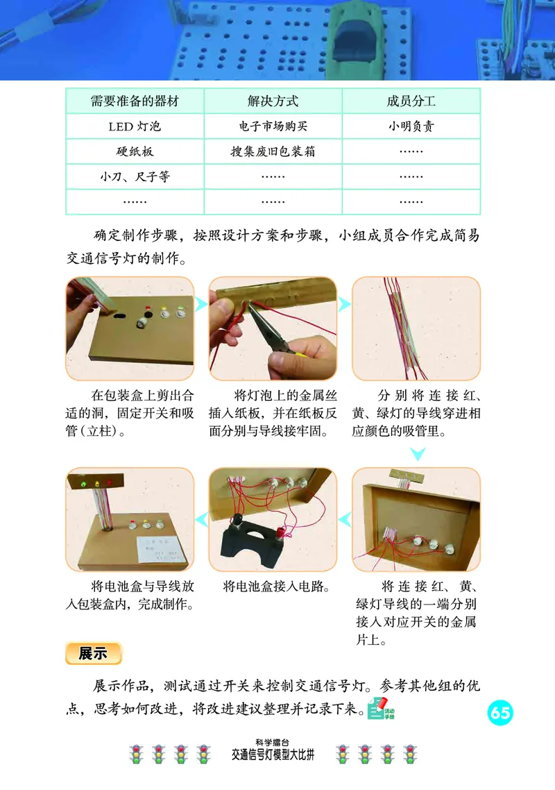 冀教版4年级科学上册高清教材_全部版本&bull;小学科学电子课本_冀教版小学科学电子课本