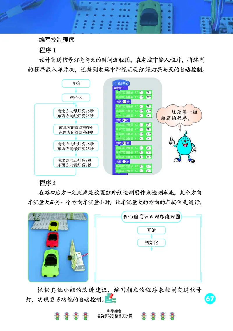 冀教版4年级科学上册高清教材_全部版本&bull;小学科学电子课本_冀教版小学科学电子课本