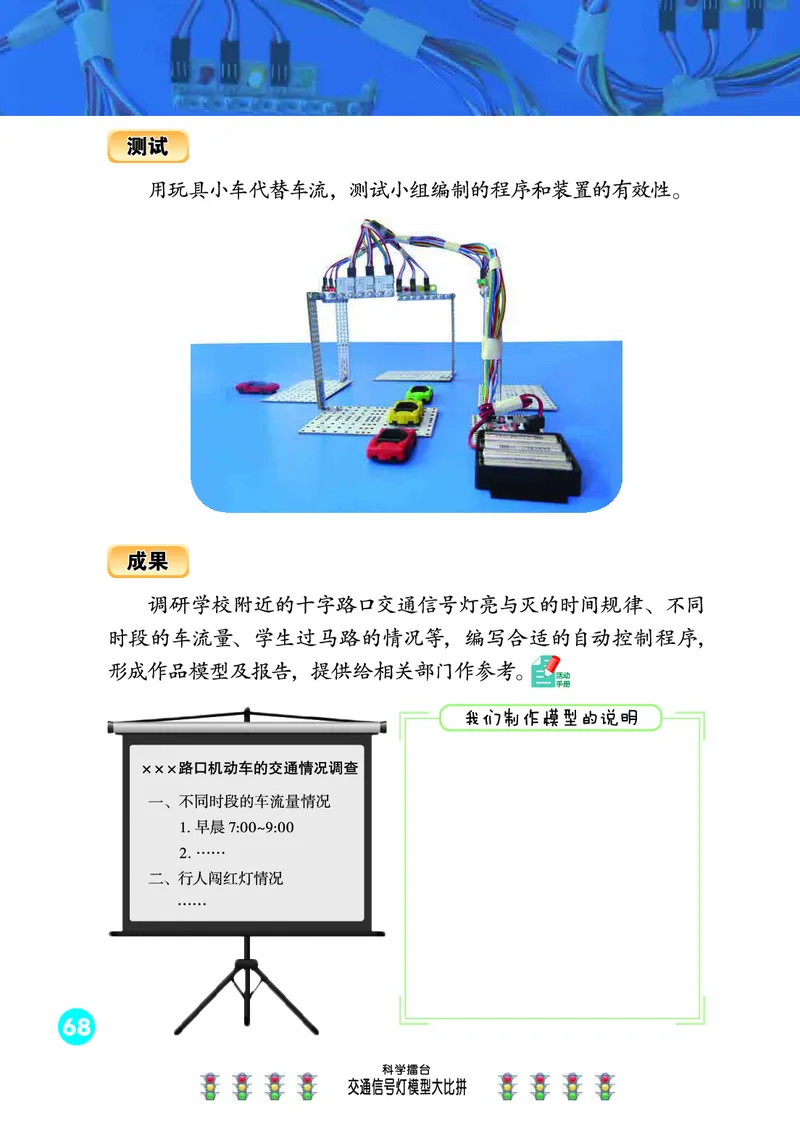 冀教版4年级科学上册高清教材_全部版本&bull;小学科学电子课本_冀教版小学科学电子课本