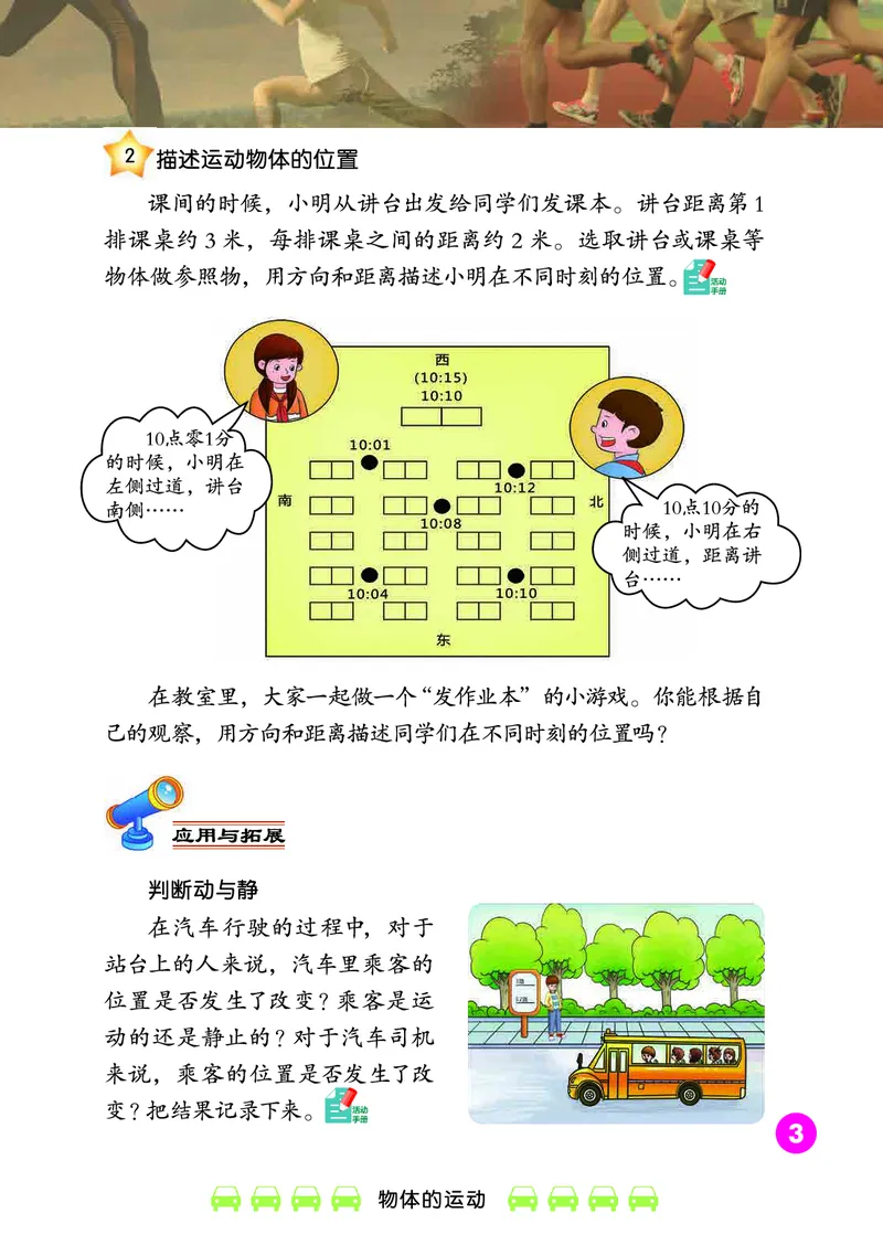 冀教版4年级科学上册高清教材_全部版本&bull;小学科学电子课本_冀教版小学科学电子课本