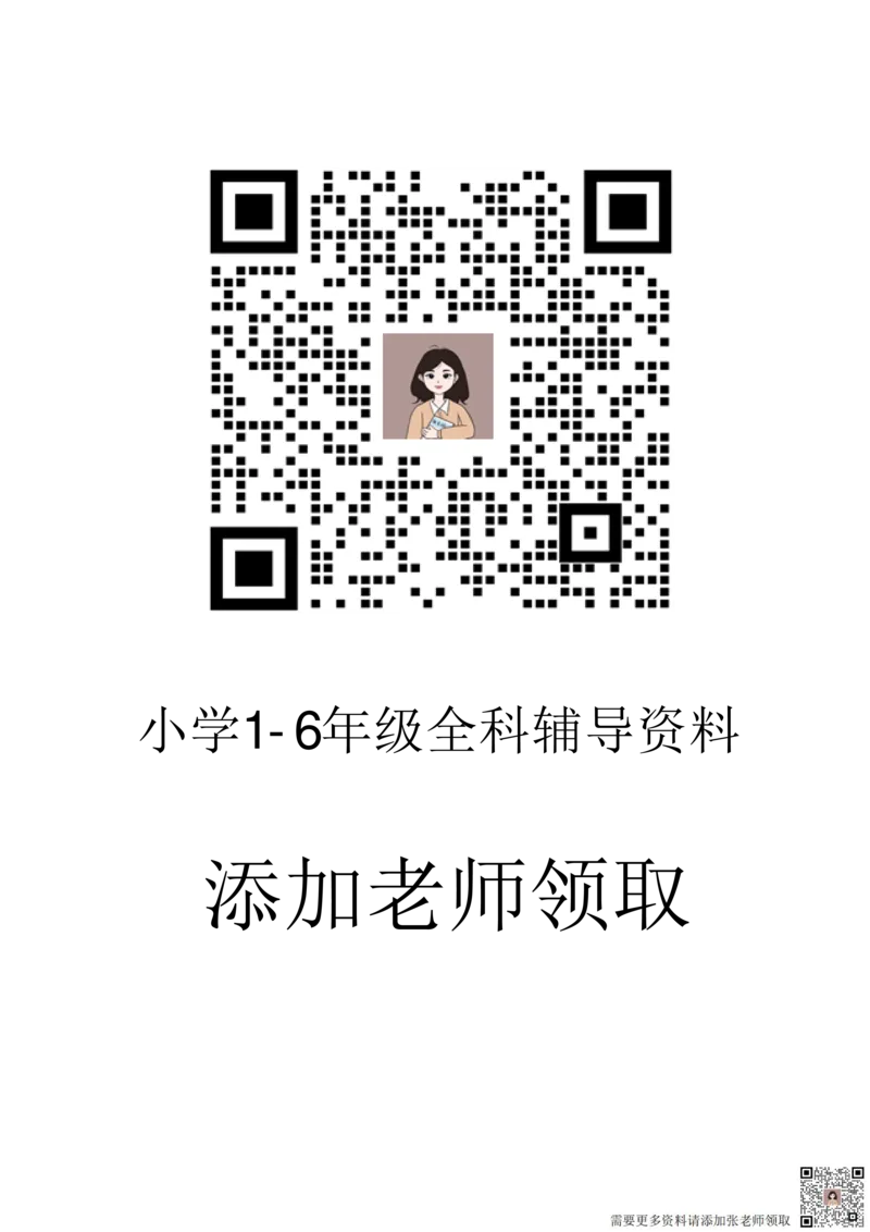 24学年一上数学期末真题检测卷_一年级上下册资料_一年级上册小红书同款资料_一年级(1)