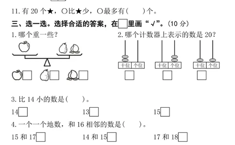 24学年一上数学期末真题检测卷_一年级上下册资料_一年级上册小红书同款资料_一年级(1)